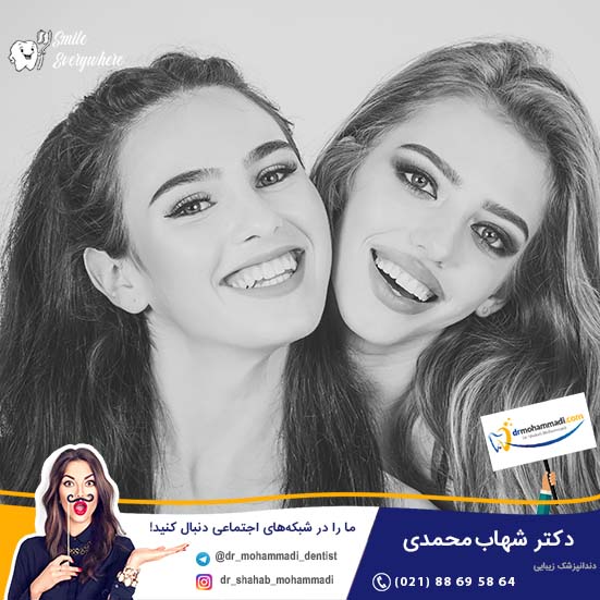 با انواع عکس طرح لبخند در نرم افزار طراحی لبخند دیجیتالی آشنا شوید - کلینیک دندانپزشکی دکتر شهاب محمدی